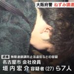 コンサル詐欺「副業で稼げる」逮捕、相変わらず・・・