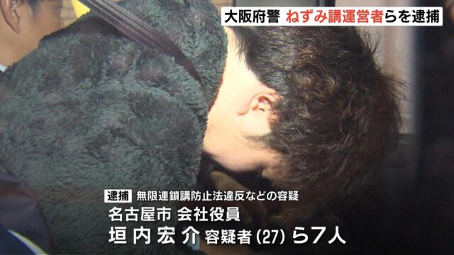 コンサル詐欺「副業で稼げる」逮捕、相変わらず･･･