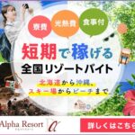 登録無料☆2か月で50万貯まる!