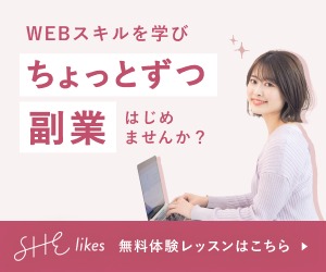 PC一つで自由に働きたい方へ（女性専用）