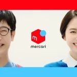 メルカリが儲けすぎて、過去最高!?好調なのか…