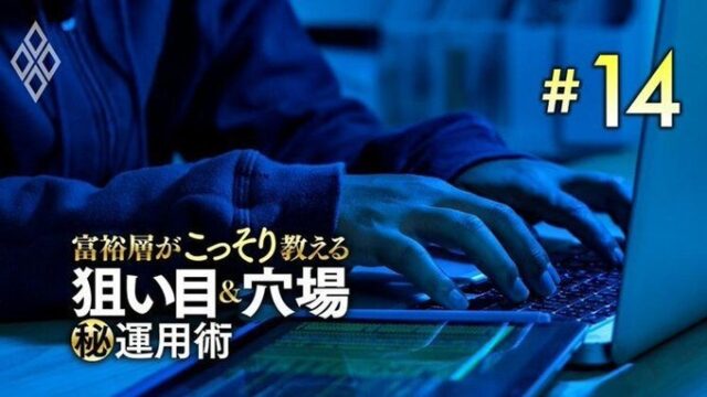 SNSで跋扈する投資勧誘に要注意！「村上世彰」名乗りLINEで、