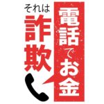 また！「稼げる副業」広告見て1888万円入金して騙され...