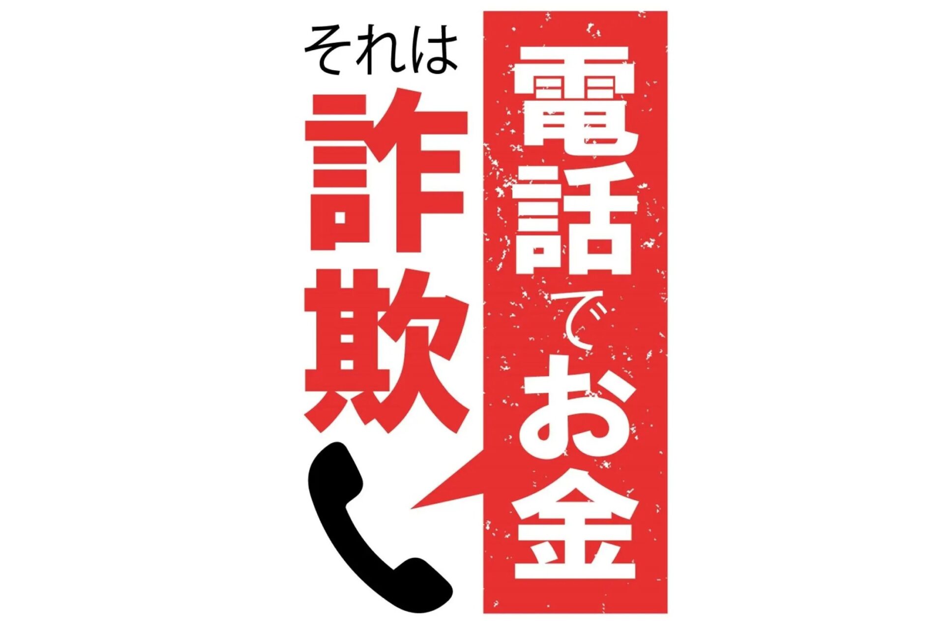 また！「稼げる副業」広告見て1888万円入金して騙され…