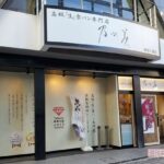 フランチャイズ問題！高級食パン『乃が美』閉店ラッシュ
