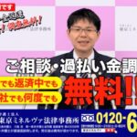 被害4000人超か、預かり金25億円流用した東京ミネルヴァを、