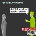 婚活アプリで騙された...女性9人が大金も体も貢いで~