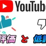 "YouTubeのスクショ"投稿→「1000円につき1270円分の、