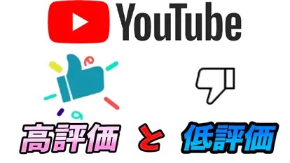 “YouTubeのスクショ”投稿→「1000円につき1270円分の、