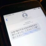 注意!偽サイトへ誘導するSMSが急増中で、