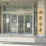 公務員女性7900万円の詐欺被害は「堀江指導者」の、
