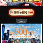海外への“出稼ぎ売春”女性が急増、斡旋業者を逮捕で、
