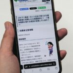 注意!詐欺まがい業者「ゴキブリ500円駆除は、