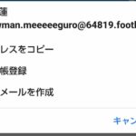 注意喚起!SnowMan、詐欺垢・集金垢・漏洩垢・情報垢...