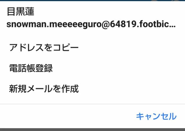 注意喚起!SnowMan、詐欺垢・集金垢・漏洩垢・情報垢...
