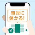 三井住友銀行が「【絶対に儲かる副業】は詐欺です」と...
