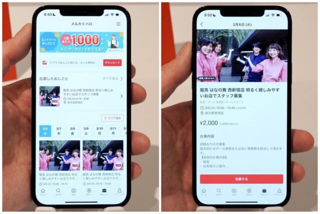 【朗報】スポットワーク「メルカリハロ」副業として、