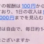 【消費者相談】SNS関連の相談、最多更新 「簡単副業」トラブル増加
