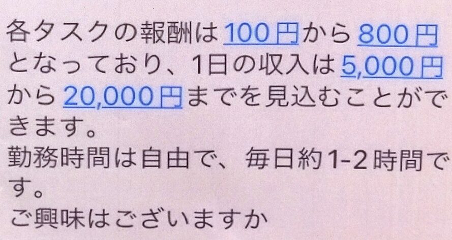 【消費者相談】SNS関連の相談、最多更新　「簡単副業」トラブル増加